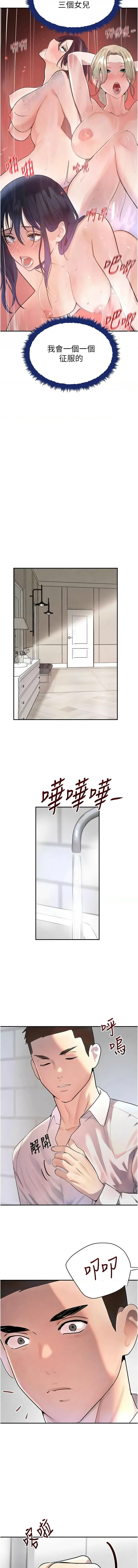 [扑大万 | 扑大萬] 黑道千金 1-72 END [Chinese] - Page 550
