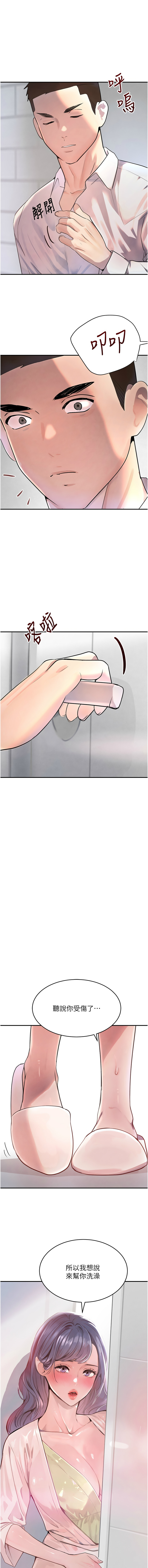 [扑大万 | 扑大萬] 黑道千金 1-72 END [Chinese] - Page 553