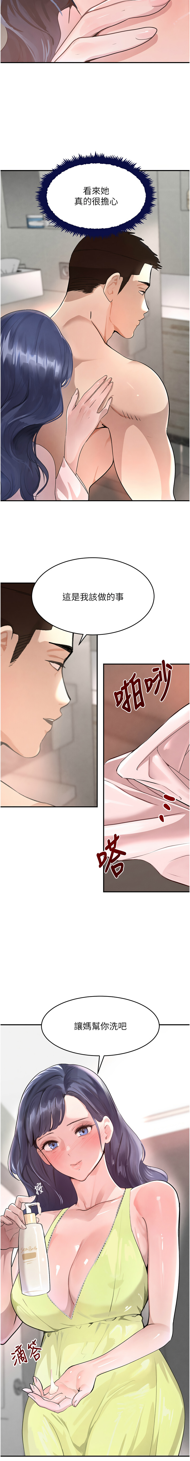 [扑大万 | 扑大萬] 黑道千金 1-72 END [Chinese] - Page 555