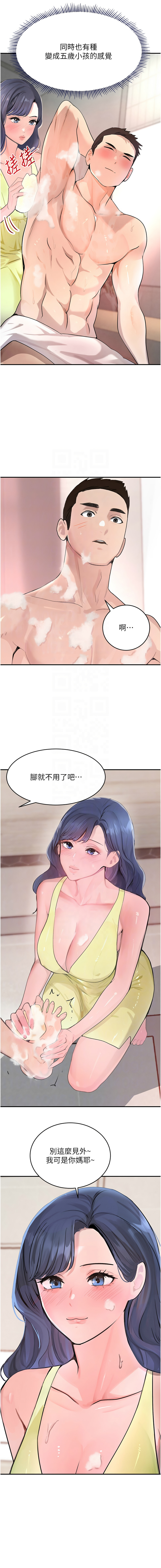 [扑大万 | 扑大萬] 黑道千金 1-72 END [Chinese] - Page 557