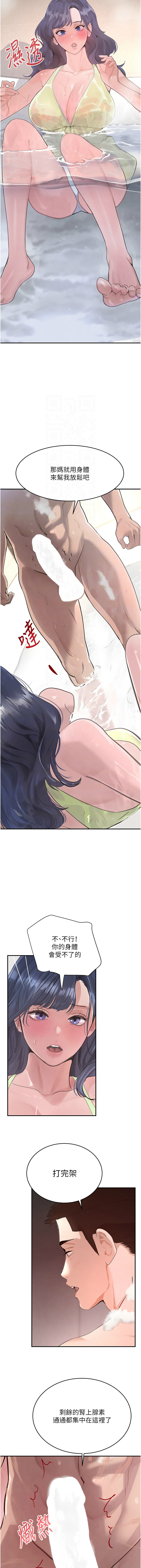 [扑大万 | 扑大萬] 黑道千金 1-72 END [Chinese] - Page 563