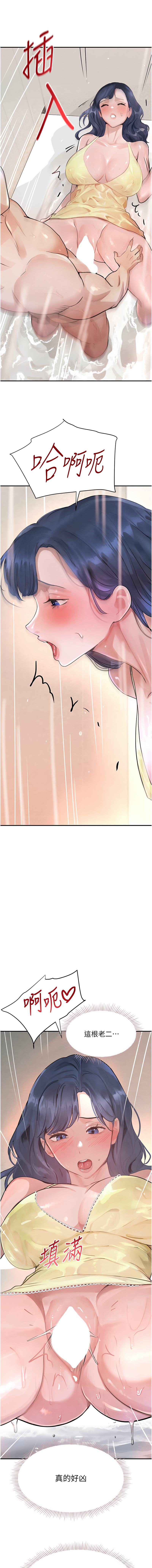 [扑大万 | 扑大萬] 黑道千金 1-72 END [Chinese] - Page 566