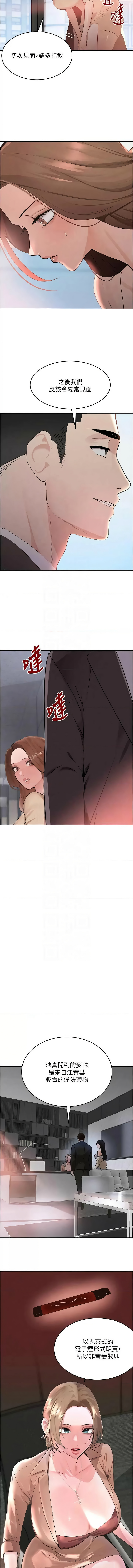 [扑大万 | 扑大萬] 黑道千金 1-72 END [Chinese] - Page 575