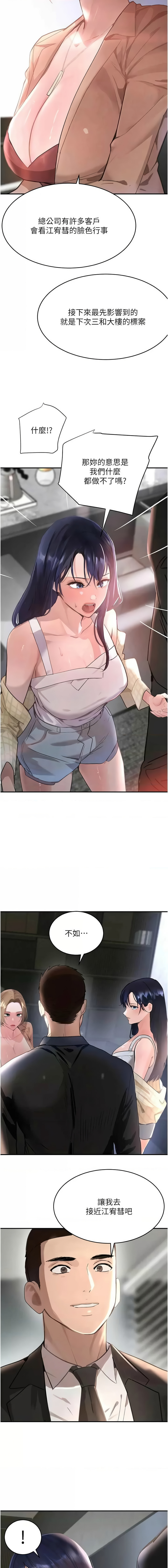 [扑大万 | 扑大萬] 黑道千金 1-72 END [Chinese] - Page 577