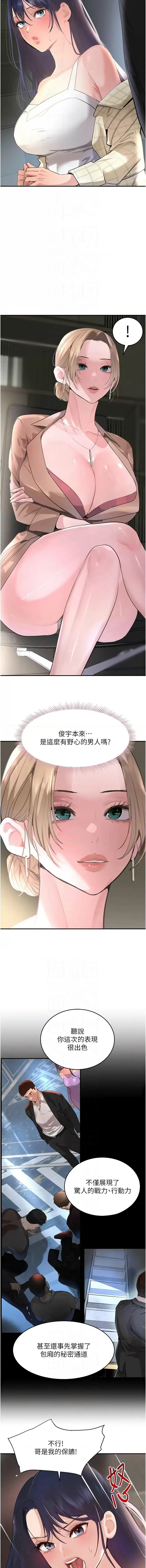 [扑大万 | 扑大萬] 黑道千金 1-72 END [Chinese] - Page 578