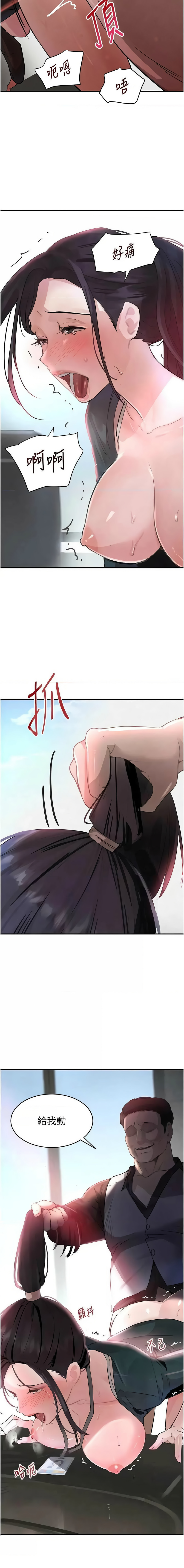 [扑大万 | 扑大萬] 黑道千金 1-72 END [Chinese] - Page 586