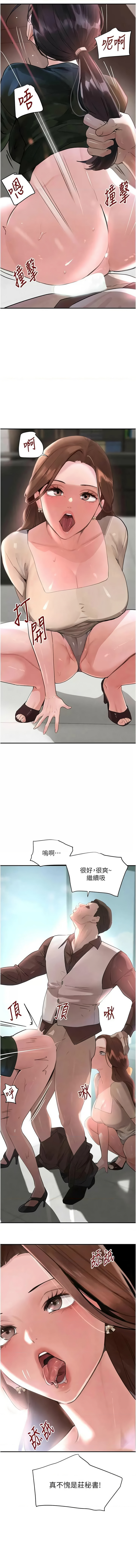 [扑大万 | 扑大萬] 黑道千金 1-72 END [Chinese] - Page 588