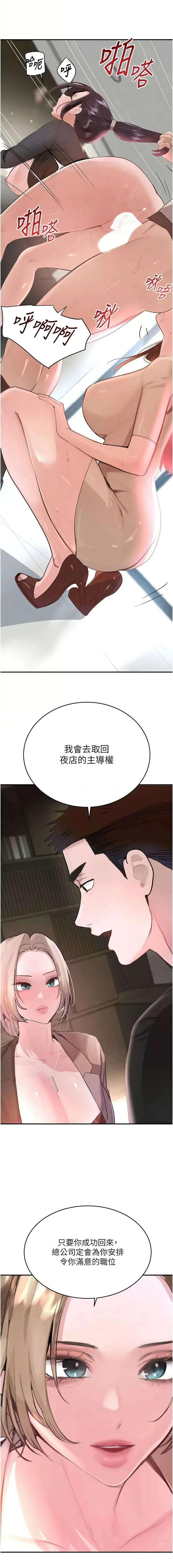 [扑大万 | 扑大萬] 黑道千金 1-72 END [Chinese] - Page 589