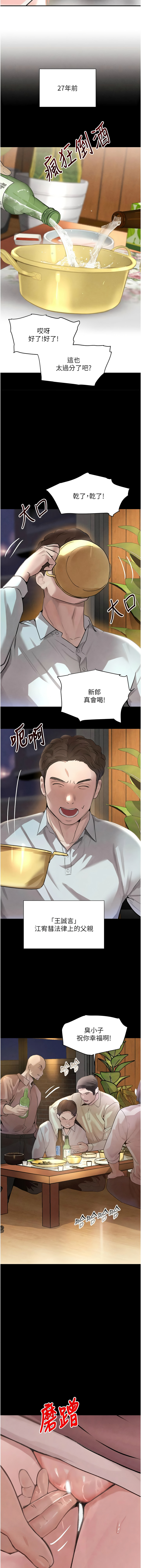 [扑大万 | 扑大萬] 黑道千金 1-72 END [Chinese] - Page 593