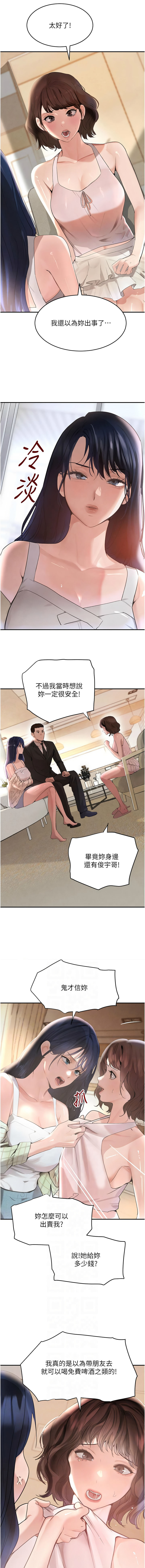 [扑大万 | 扑大萬] 黑道千金 1-72 END [Chinese] - Page 610