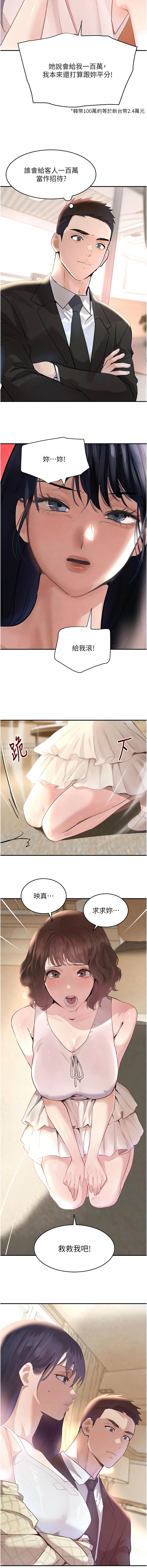 [扑大万 | 扑大萬] 黑道千金 1-72 END [Chinese] - Page 611