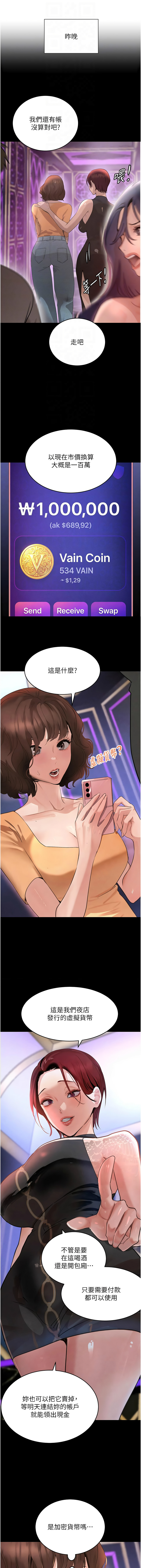 [扑大万 | 扑大萬] 黑道千金 1-72 END [Chinese] - Page 612