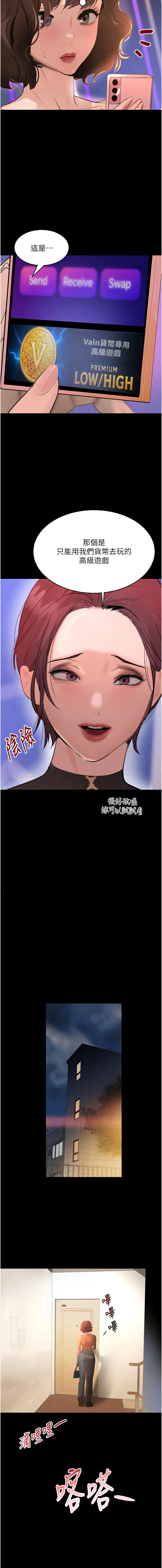 [扑大万 | 扑大萬] 黑道千金 1-72 END [Chinese] - Page 613