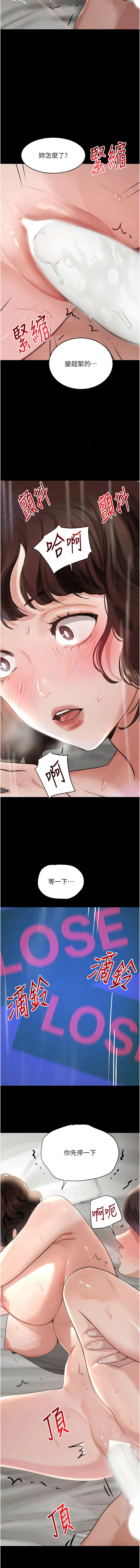 [扑大万 | 扑大萬] 黑道千金 1-72 END [Chinese] - Page 619