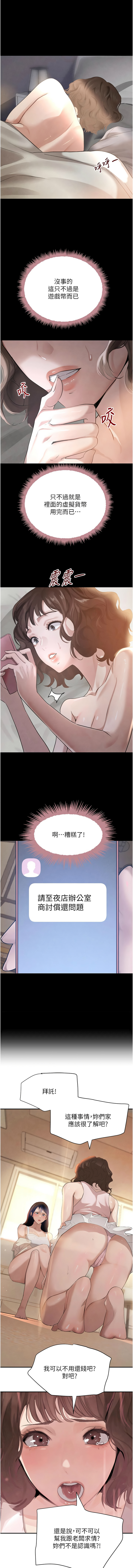 [扑大万 | 扑大萬] 黑道千金 1-72 END [Chinese] - Page 625