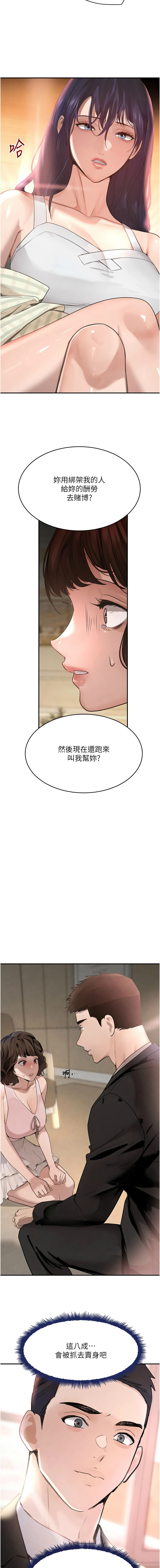 [扑大万 | 扑大萬] 黑道千金 1-72 END [Chinese] - Page 626
