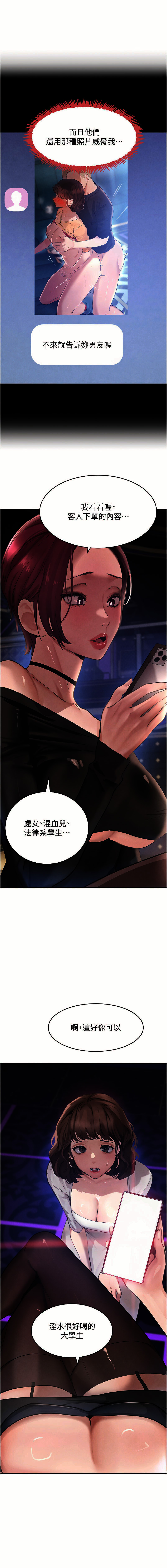 [扑大万 | 扑大萬] 黑道千金 1-72 END [Chinese] - Page 630