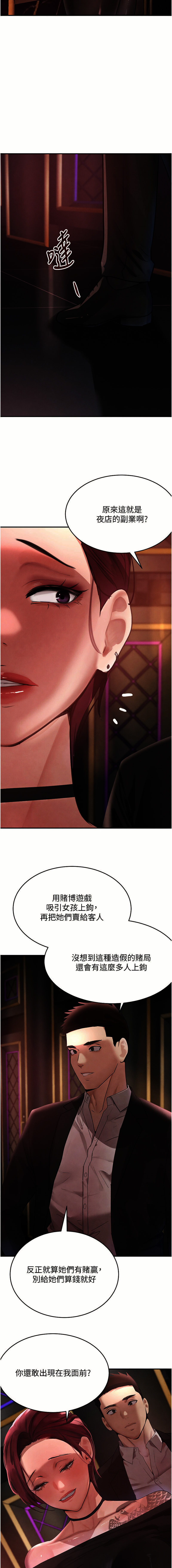 [扑大万 | 扑大萬] 黑道千金 1-72 END [Chinese] - Page 634