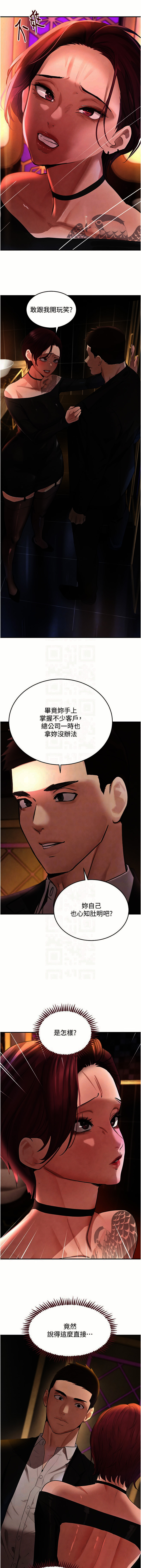 [扑大万 | 扑大萬] 黑道千金 1-72 END [Chinese] - Page 636