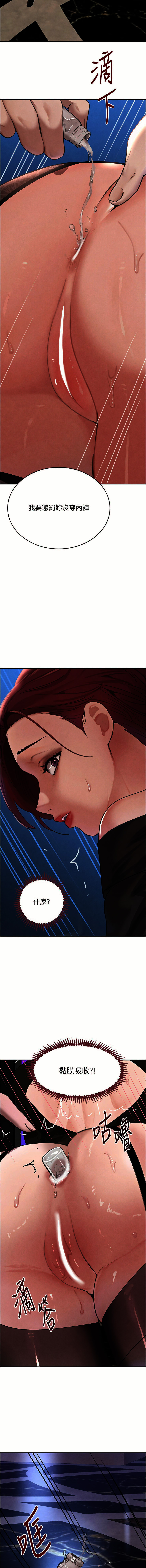 [扑大万 | 扑大萬] 黑道千金 1-72 END [Chinese] - Page 642