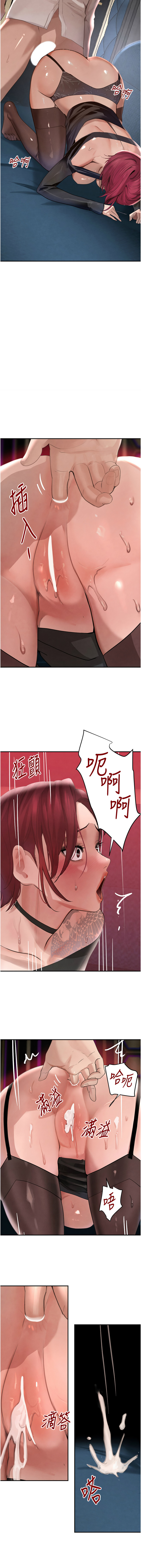 [扑大万 | 扑大萬] 黑道千金 1-72 END [Chinese] - Page 669