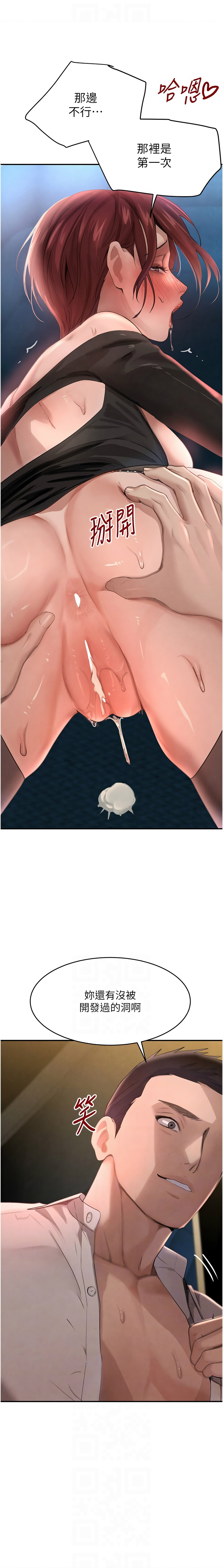 [扑大万 | 扑大萬] 黑道千金 1-72 END [Chinese] - Page 670