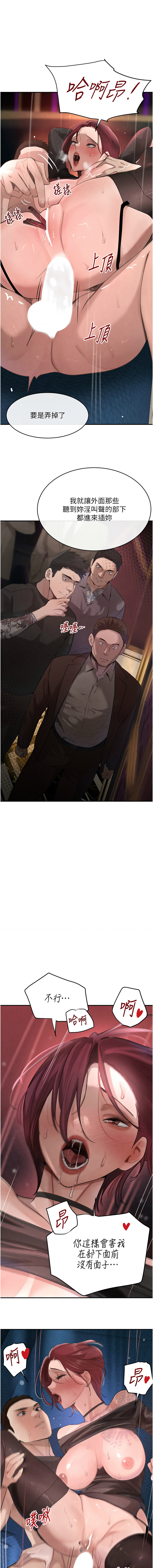 [扑大万 | 扑大萬] 黑道千金 1-72 END [Chinese] - Page 675