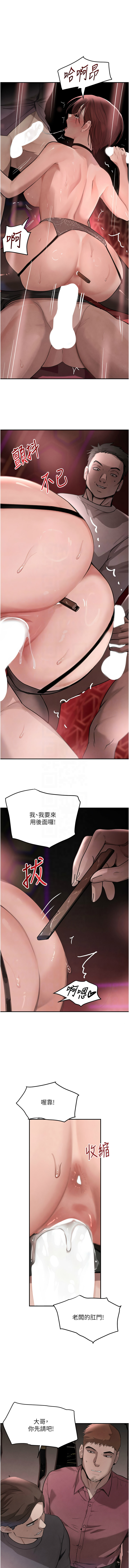 [扑大万 | 扑大萬] 黑道千金 1-72 END [Chinese] - Page 690