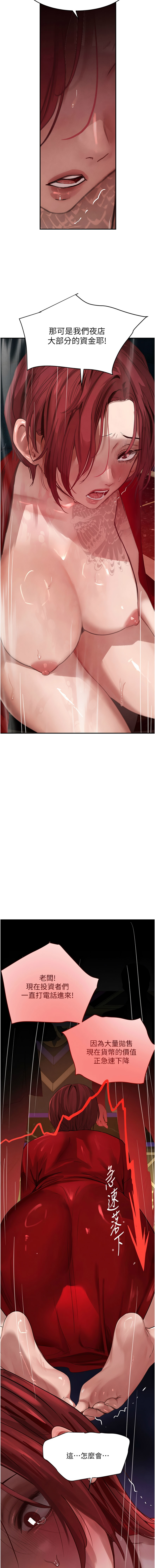 [扑大万 | 扑大萬] 黑道千金 1-72 END [Chinese] - Page 700