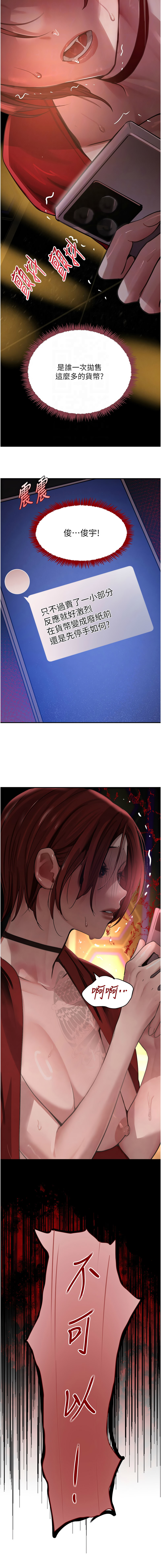 [扑大万 | 扑大萬] 黑道千金 1-72 END [Chinese] - Page 701