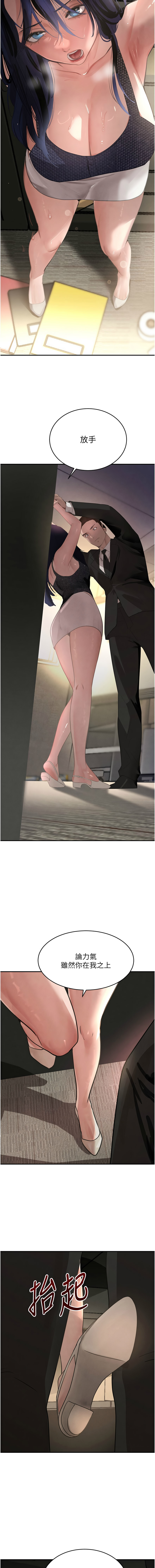 [扑大万 | 扑大萬] 黑道千金 1-72 END [Chinese] - Page 710