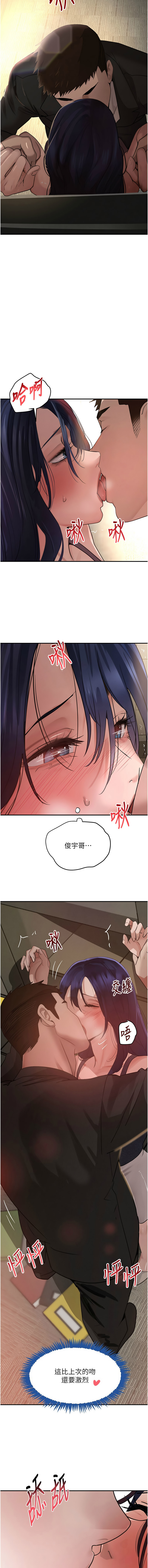 [扑大万 | 扑大萬] 黑道千金 1-72 END [Chinese] - Page 714