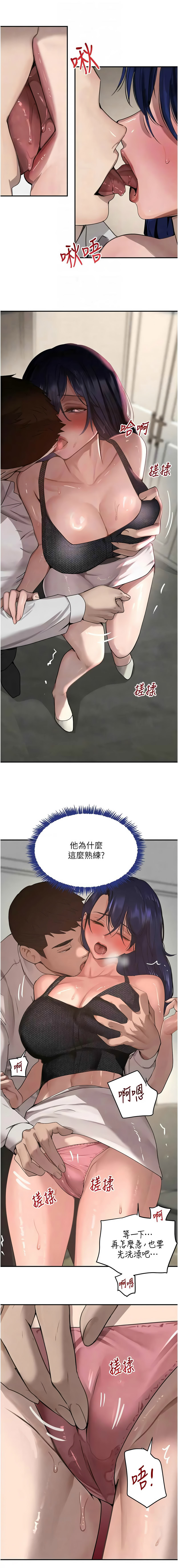 [扑大万 | 扑大萬] 黑道千金 1-72 END [Chinese] - Page 728