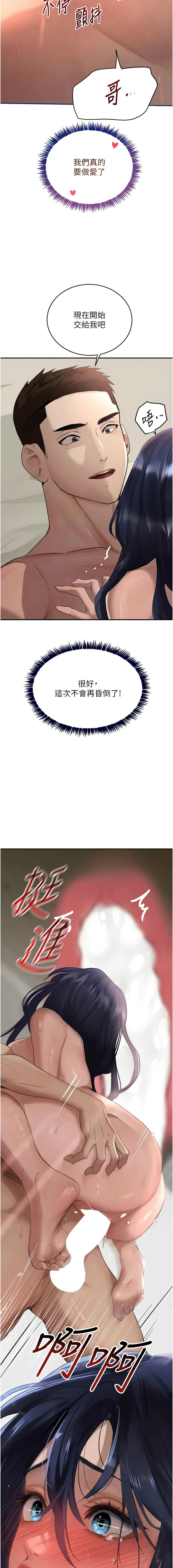 [扑大万 | 扑大萬] 黑道千金 1-72 END [Chinese] - Page 734