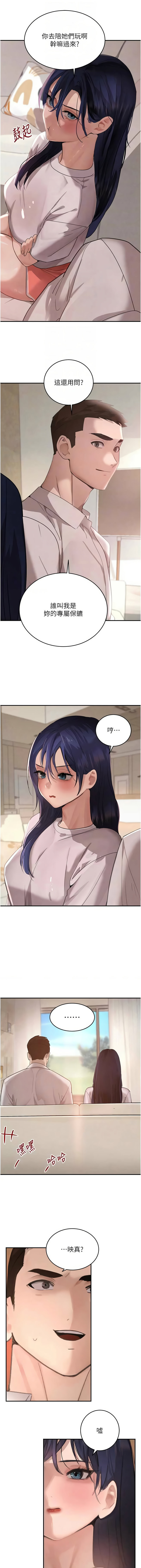 [扑大万 | 扑大萬] 黑道千金 1-72 END [Chinese] - Page 765