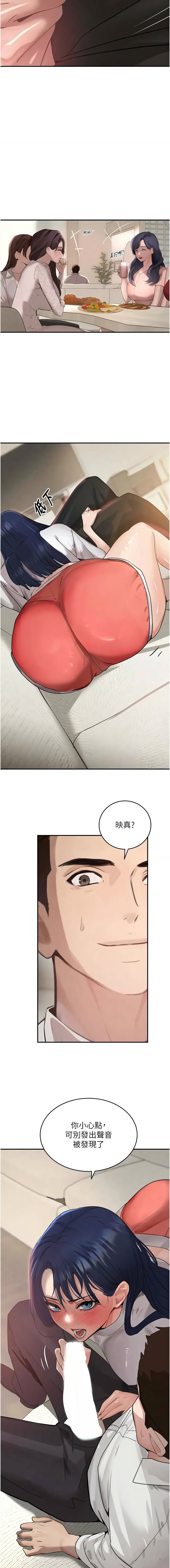 [扑大万 | 扑大萬] 黑道千金 1-72 END [Chinese] - Page 770