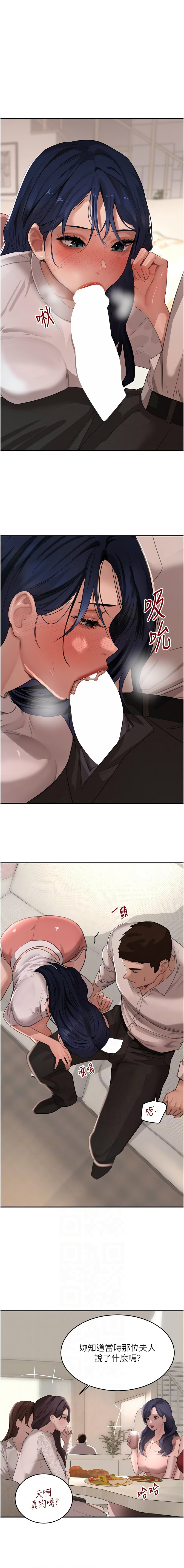 [扑大万 | 扑大萬] 黑道千金 1-72 END [Chinese] - Page 773