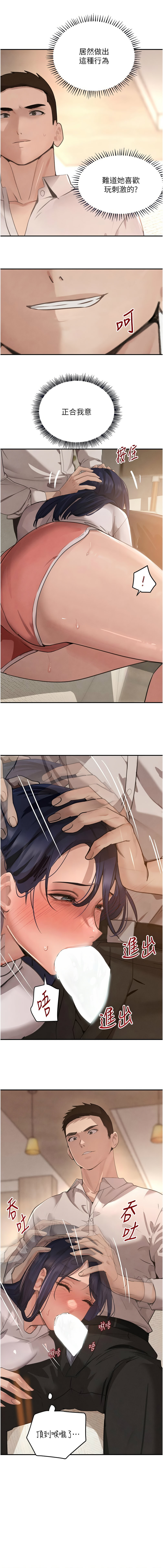 [扑大万 | 扑大萬] 黑道千金 1-72 END [Chinese] - Page 774