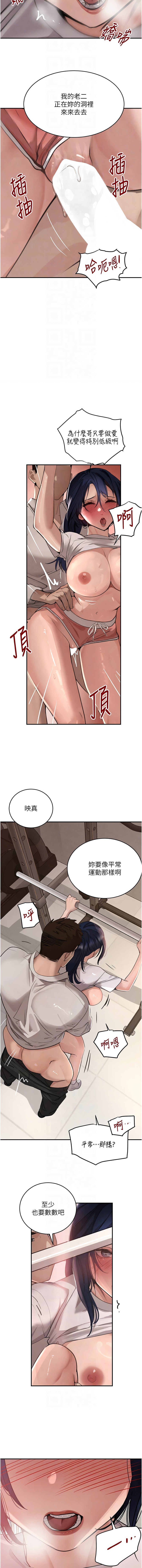 [扑大万 | 扑大萬] 黑道千金 1-72 END [Chinese] - Page 781
