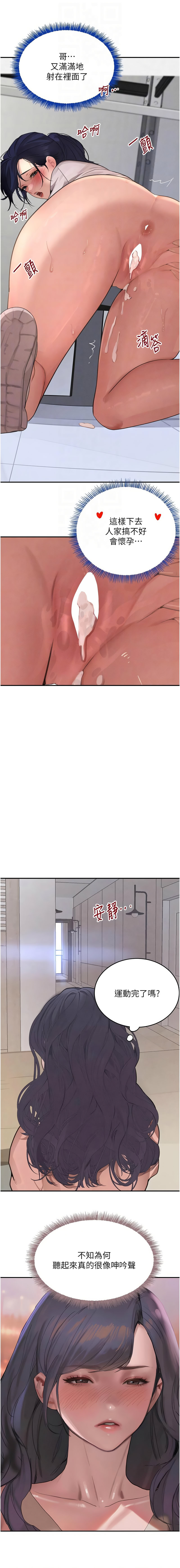 [扑大万 | 扑大萬] 黑道千金 1-72 END [Chinese] - Page 792