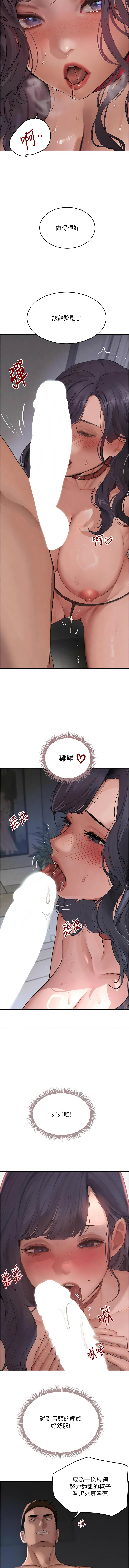 [扑大万 | 扑大萬] 黑道千金 1-72 END [Chinese] - Page 802
