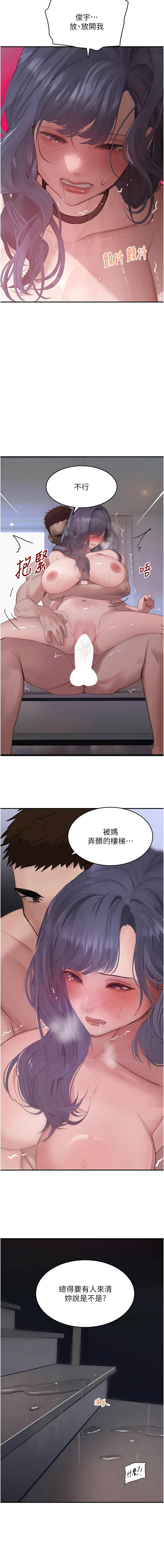 [扑大万 | 扑大萬] 黑道千金 1-72 END [Chinese] - Page 809