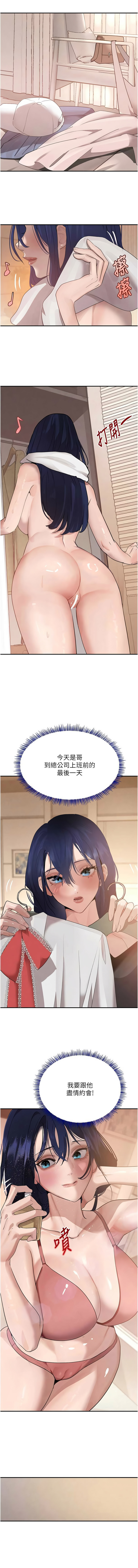 [扑大万 | 扑大萬] 黑道千金 1-72 END [Chinese] - Page 835