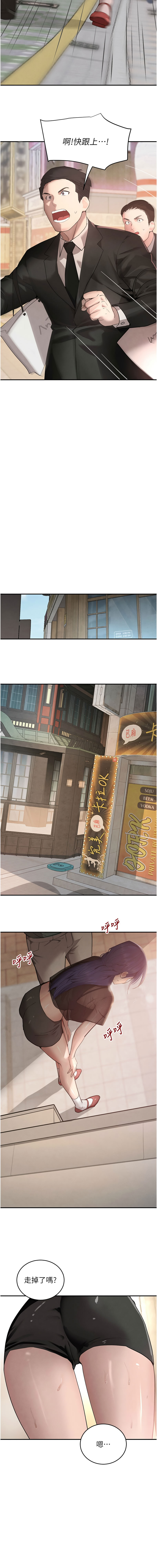 [扑大万 | 扑大萬] 黑道千金 1-72 END [Chinese] - Page 844