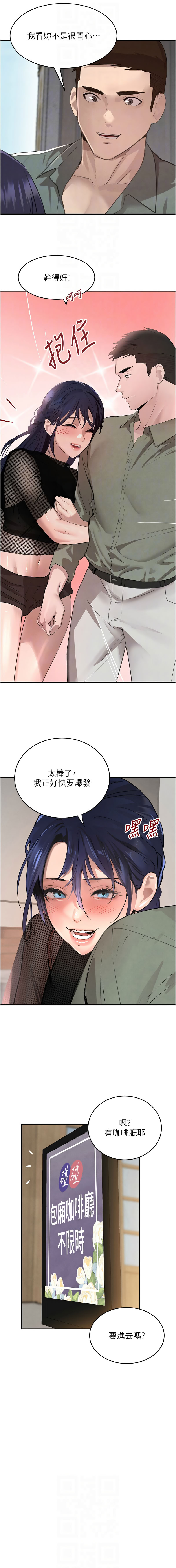 [扑大万 | 扑大萬] 黑道千金 1-72 END [Chinese] - Page 845