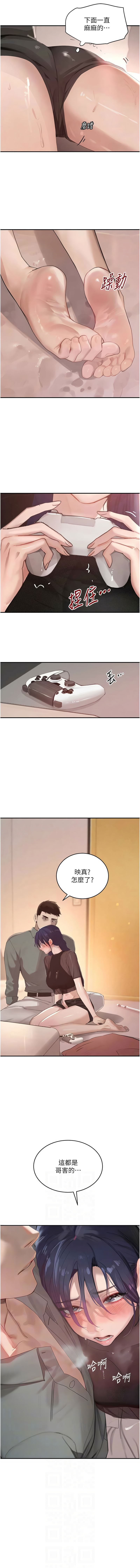 [扑大万 | 扑大萬] 黑道千金 1-72 END [Chinese] - Page 859