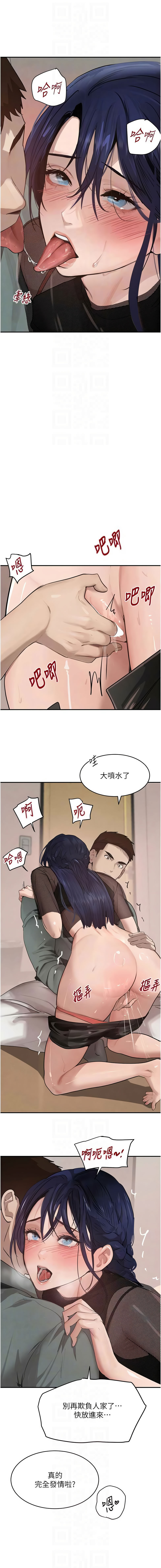 [扑大万 | 扑大萬] 黑道千金 1-72 END [Chinese] - Page 861