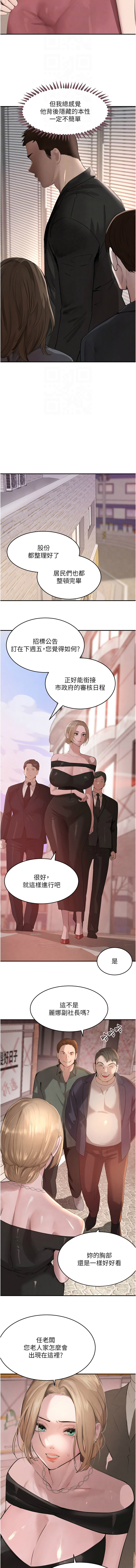 [扑大万 | 扑大萬] 黑道千金 1-72 END [Chinese] - Page 873