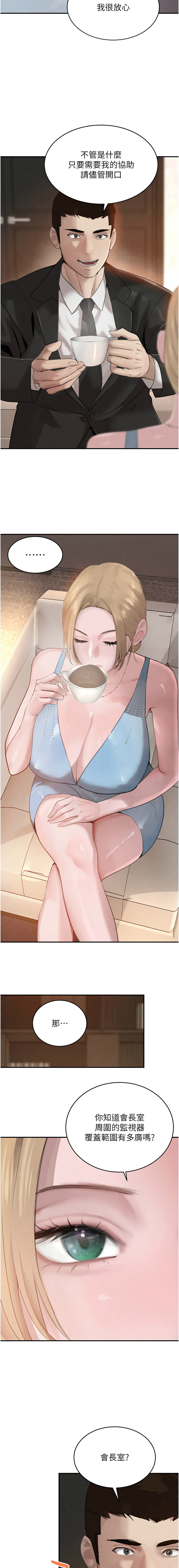 [扑大万 | 扑大萬] 黑道千金 1-72 END [Chinese] - Page 876