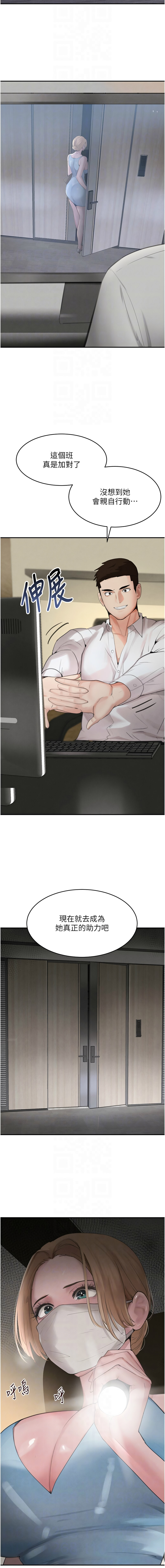 [扑大万 | 扑大萬] 黑道千金 1-72 END [Chinese] - Page 879